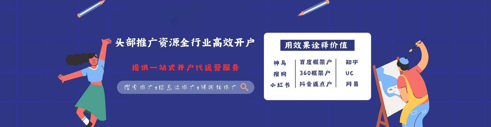 元宝sem优化