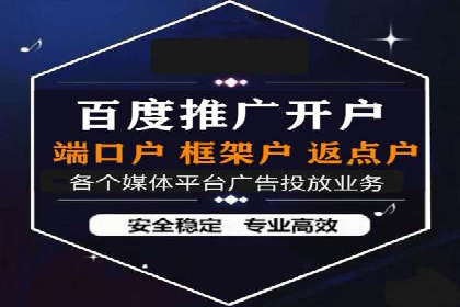 搜索开户返点在行业中的应用案例